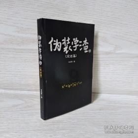 逗小猴开心系列196